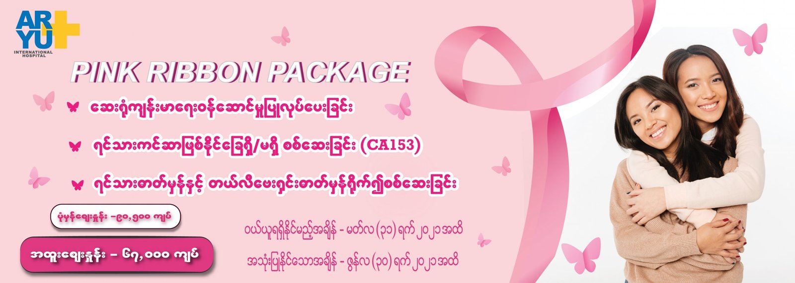 Pink ribbon update 1008x361-01