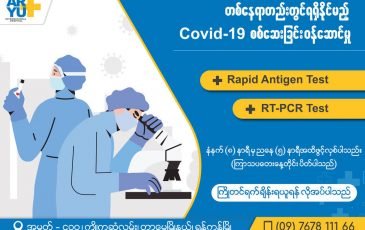 Covid -19 RT-PCR