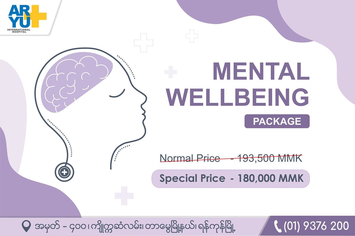 Mental Wellbeing Package